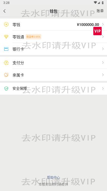 微商大师截图王官方版