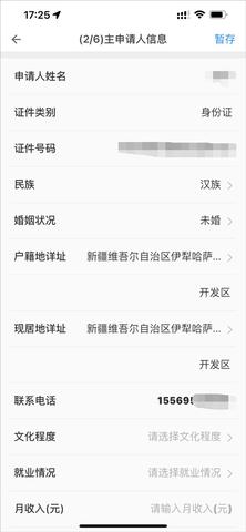 公租房官方版