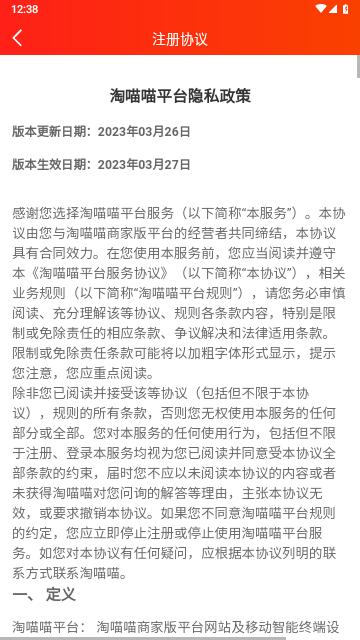 淘喵喵2024最新版