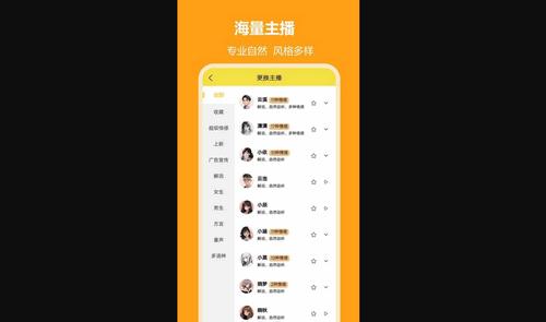 小明配音手机版