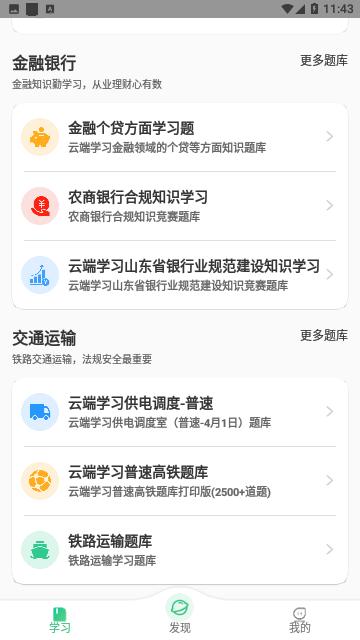 小包搜题官方版