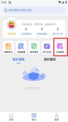 申庭教育官方版