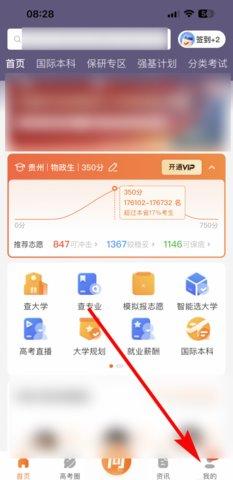 报考一起走手机版