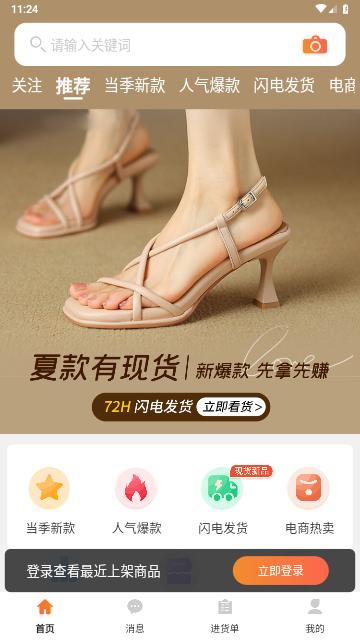 购途网手机版