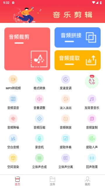 音乐剪辑编辑2024最新版