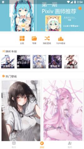 每日漫图免费版