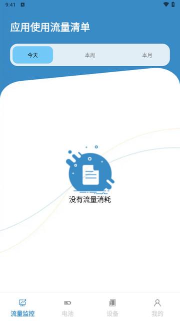 盛夏流量app最新版