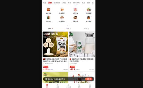 省客优选安卓版
