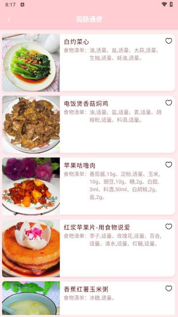 生理期助手app最新版