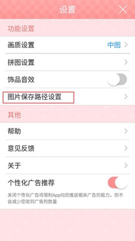 美图贴贴2024最新版