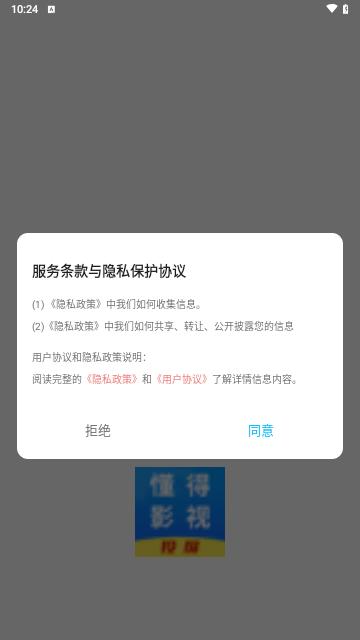 懂得影视投屏安卓版
