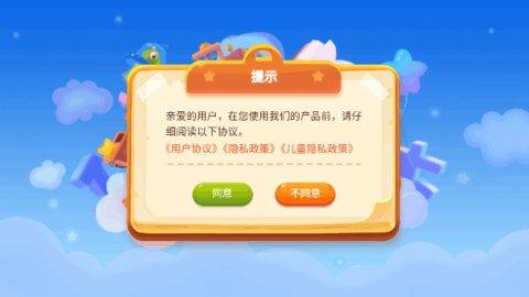 刘小爱识字手机版