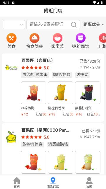 拼就乐2024最新版
