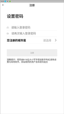 公租房官方版