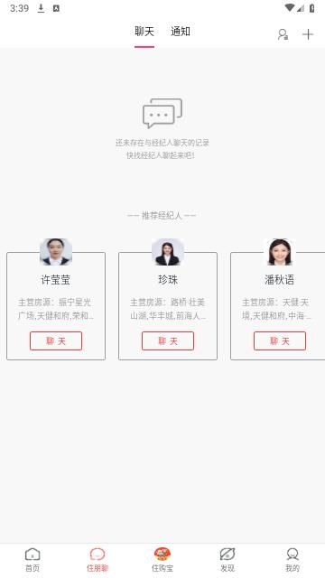 住朋网2024最新版