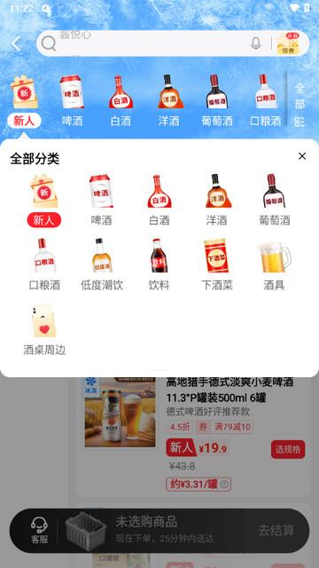 酒小二2024最新版
