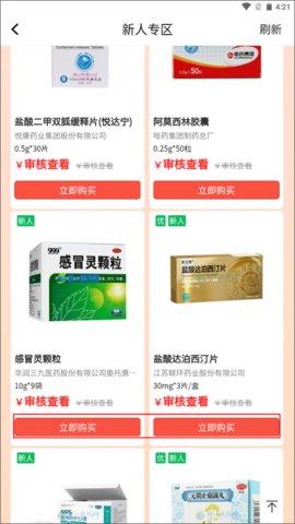 龙一医药手机版