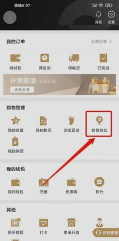 有享云商手机版
