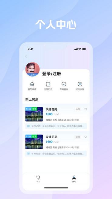 言房找房最新版