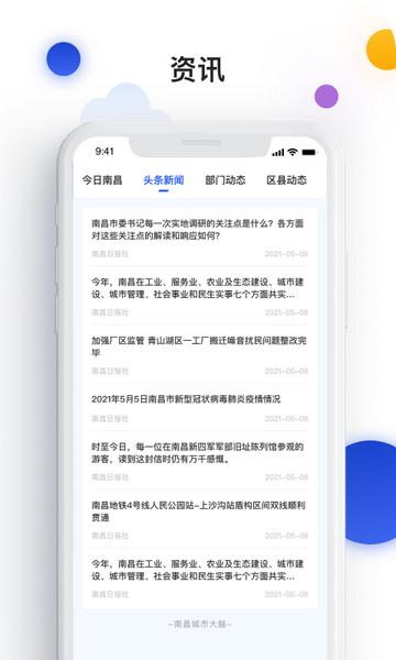 昌通码app