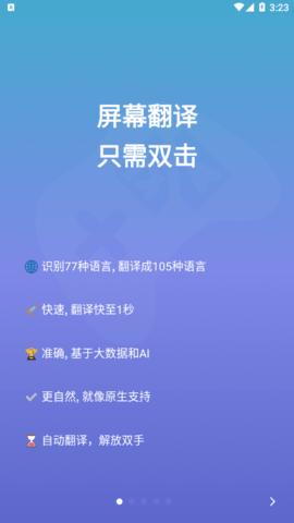 爱译客永久免费版
