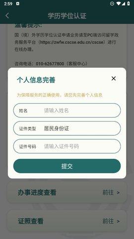 留学e网通手机版