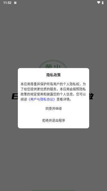 萤火兼职最新版