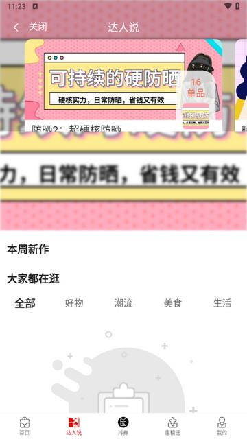 吉优惠app最新版