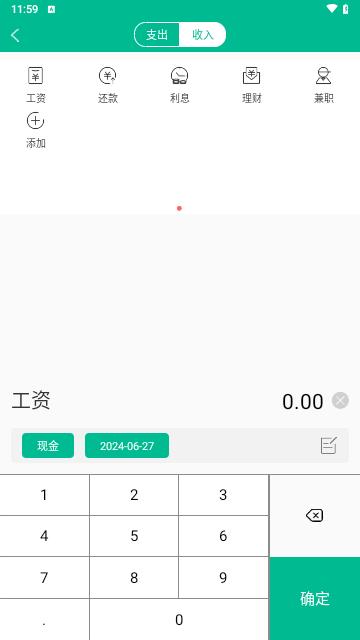 雨林记账本最新版