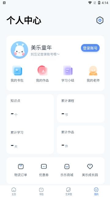 美乐童年官方版