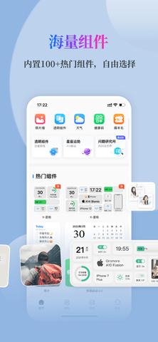 万能小组件2024纯净版
