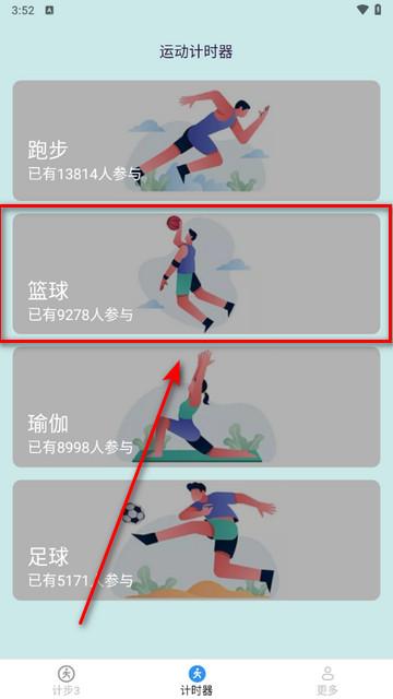 全民爱步app