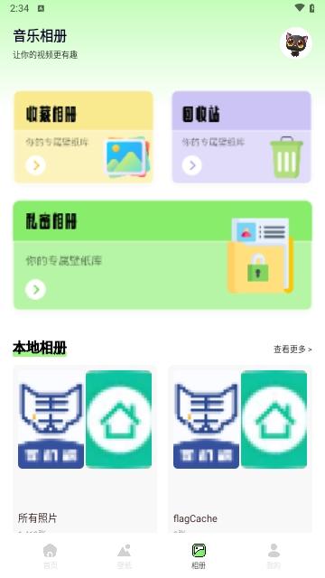 Party Play助手免费版