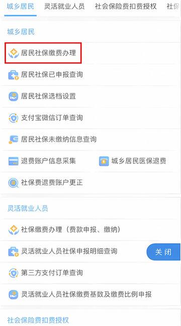 重庆税务2024最新版