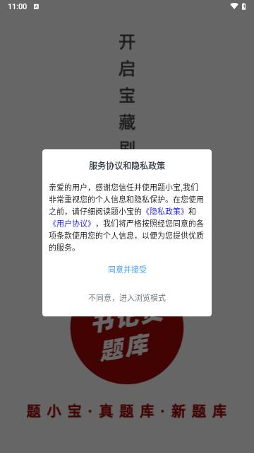 书记员题小宝最新版