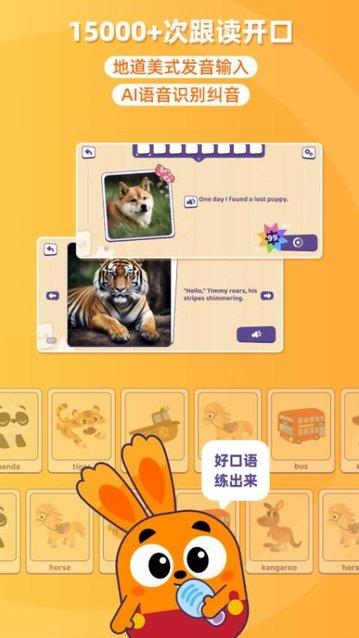 iABCStory最新版