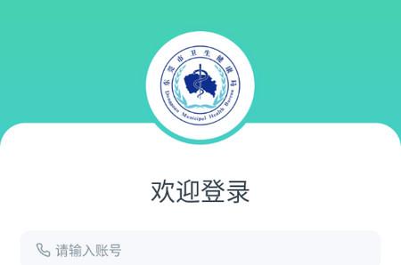 健康东莞2024官方版