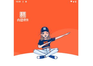 肉团APP最新版