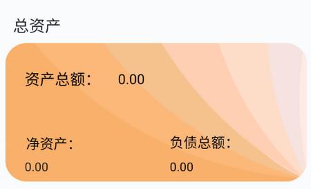 圈子记账官方版