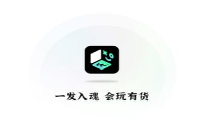 潮会玩官方版