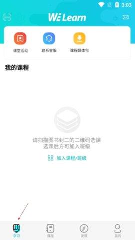we learn官方版