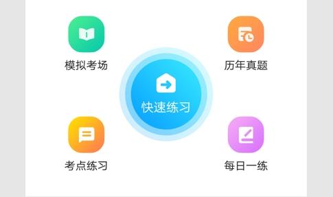 导游证题库免费版