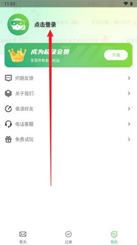 信鸽短信代发手机版