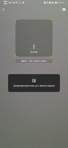 天地伟业远程监控APP