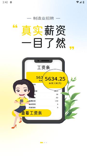 我的打工网手机版