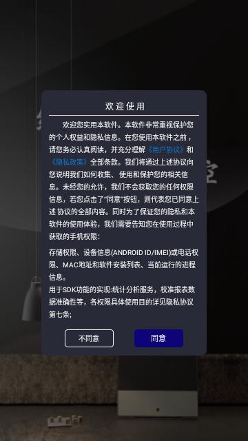 口袋空调遥控器手机版