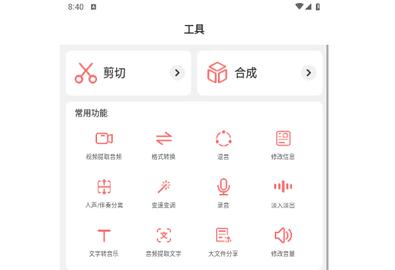 仟映音频剪辑免费版