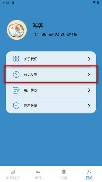 盛夏流量app最新版