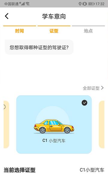 得手驾园手机版
