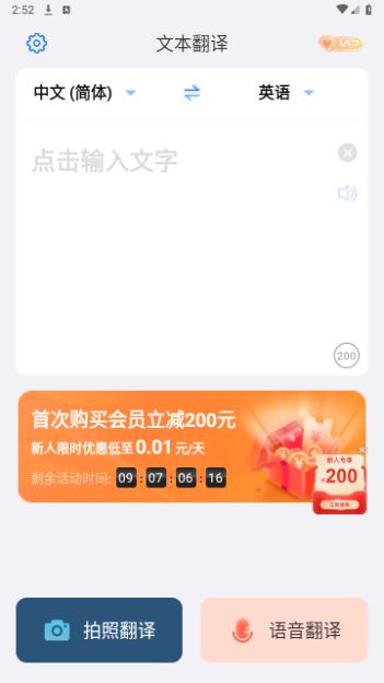 小白翻译2024最新版